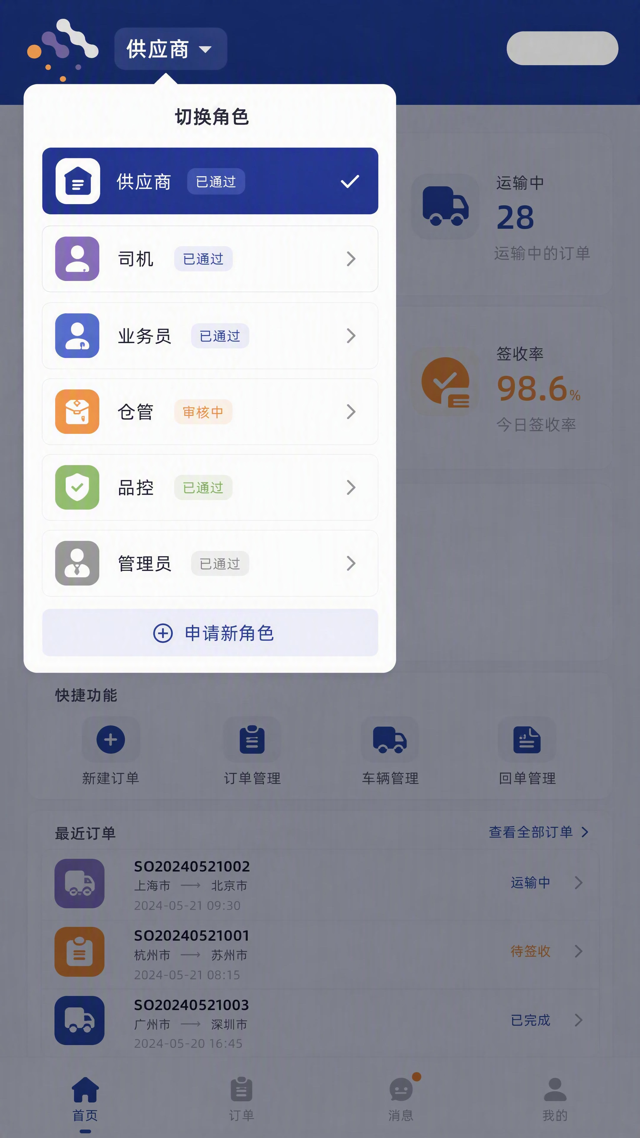 基于参考图的设计风格，设计微信小程序角色切换面板从导航栏左侧角… - 图片创意预览