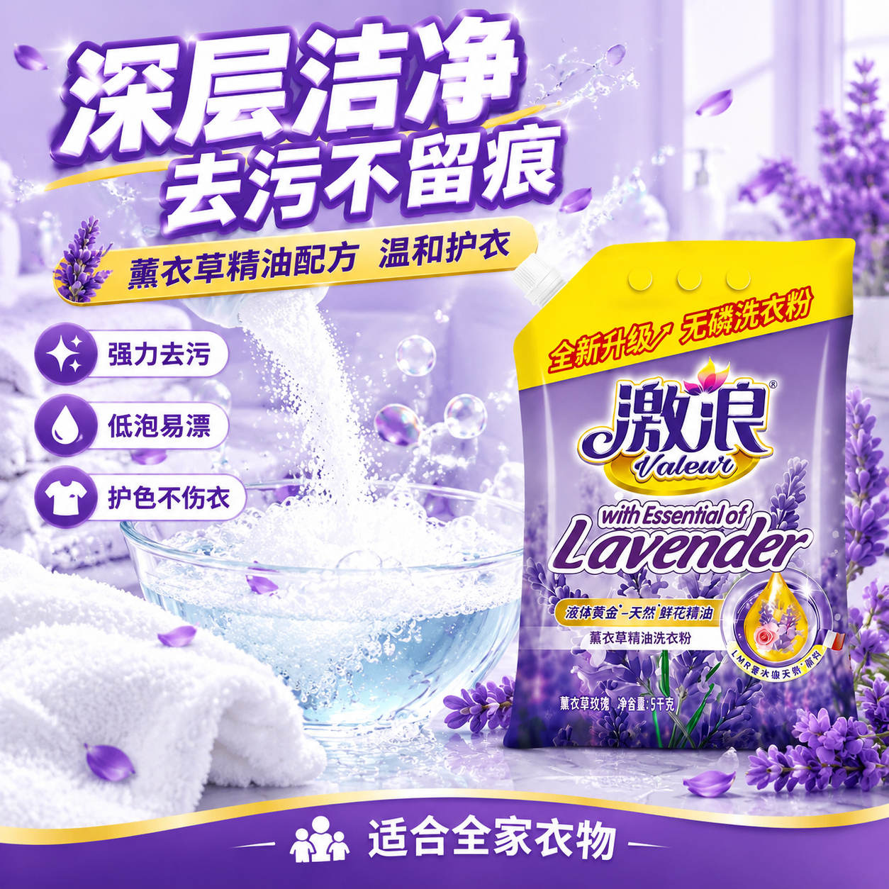 [主图-2] 核心亮点 深层洁净去污力效果证明。 [统一基调]… - 图片创意预览