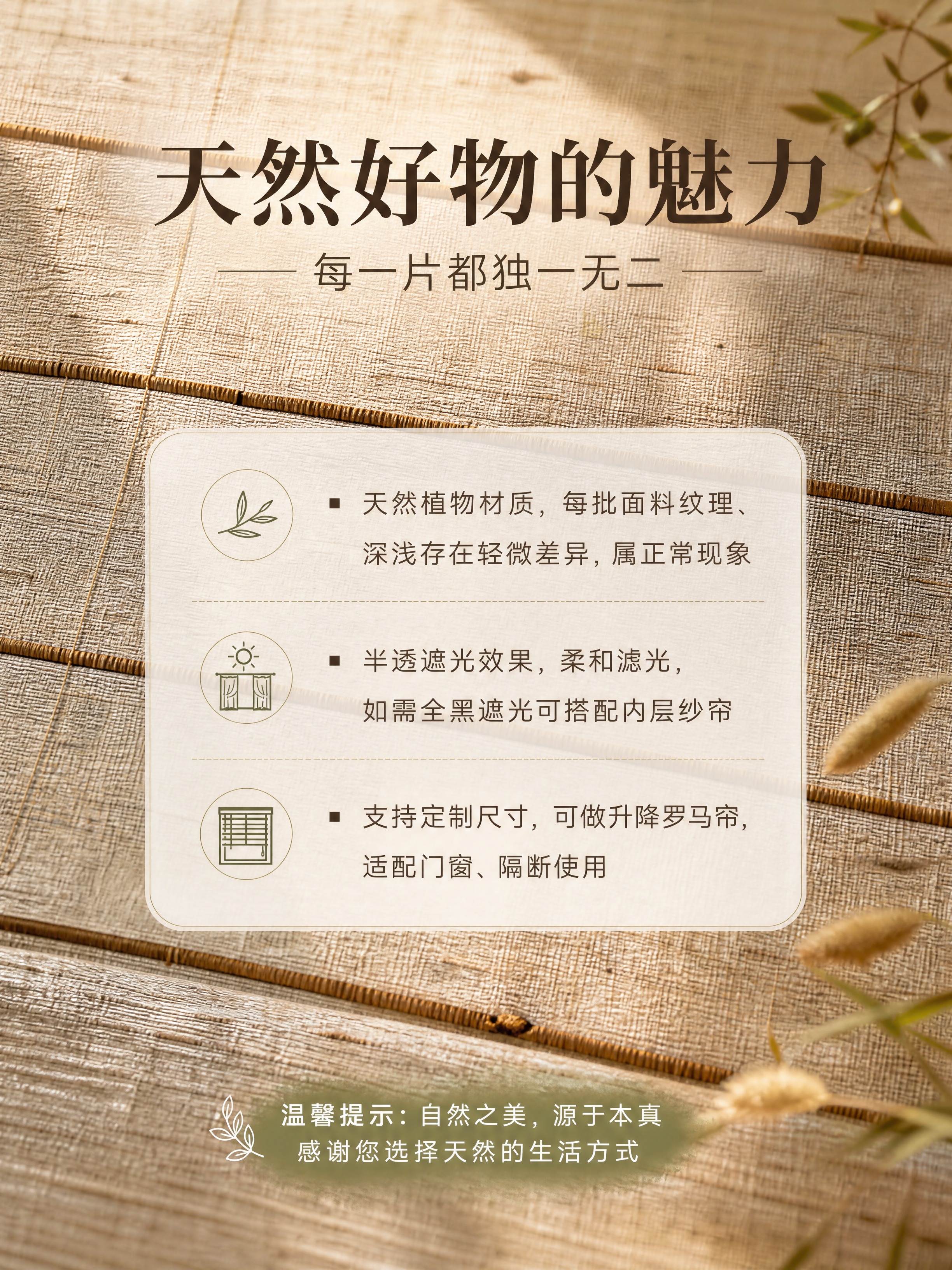 [商品] 使用【图3】亚麻帘面微距纹理；商品处理：保留亚麻织物… - 图片创意预览