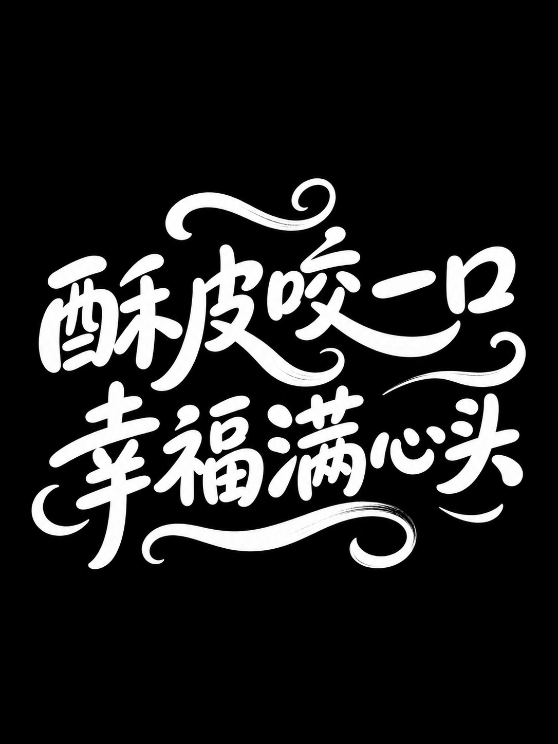 稿定 AI 图片作品 - 图片创意预览