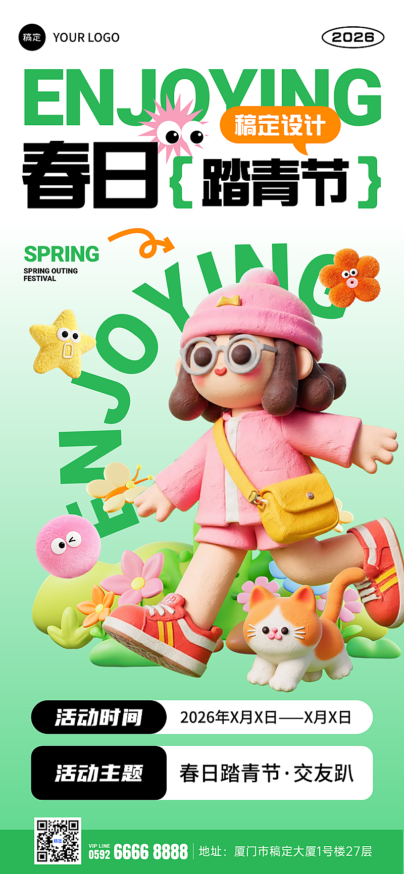 春日踏青节春季春游促销全屏海报
