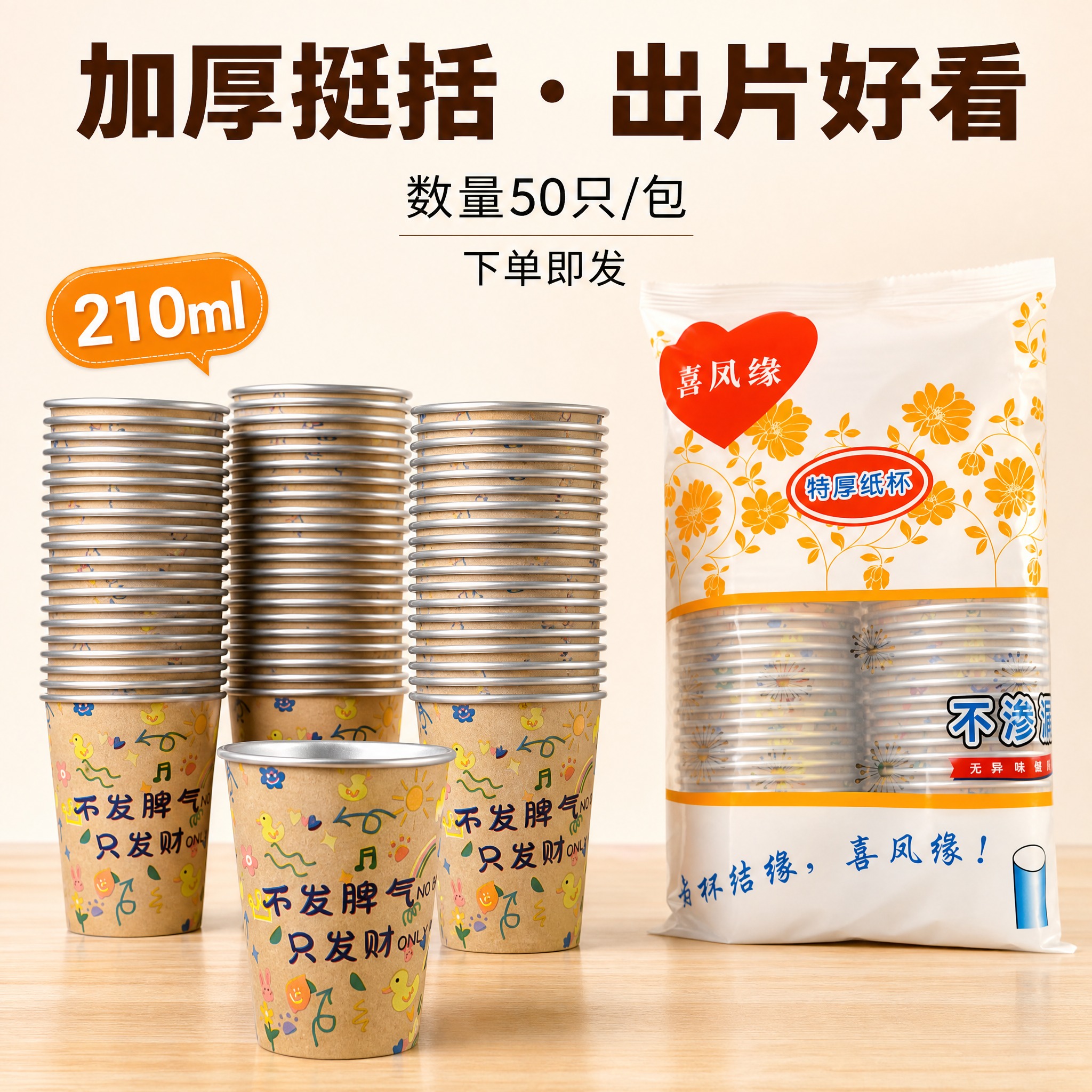 [主图-5] 转化图，产品堆叠展示规格数量，旁边展示包装袋参考… - 图片创意预览