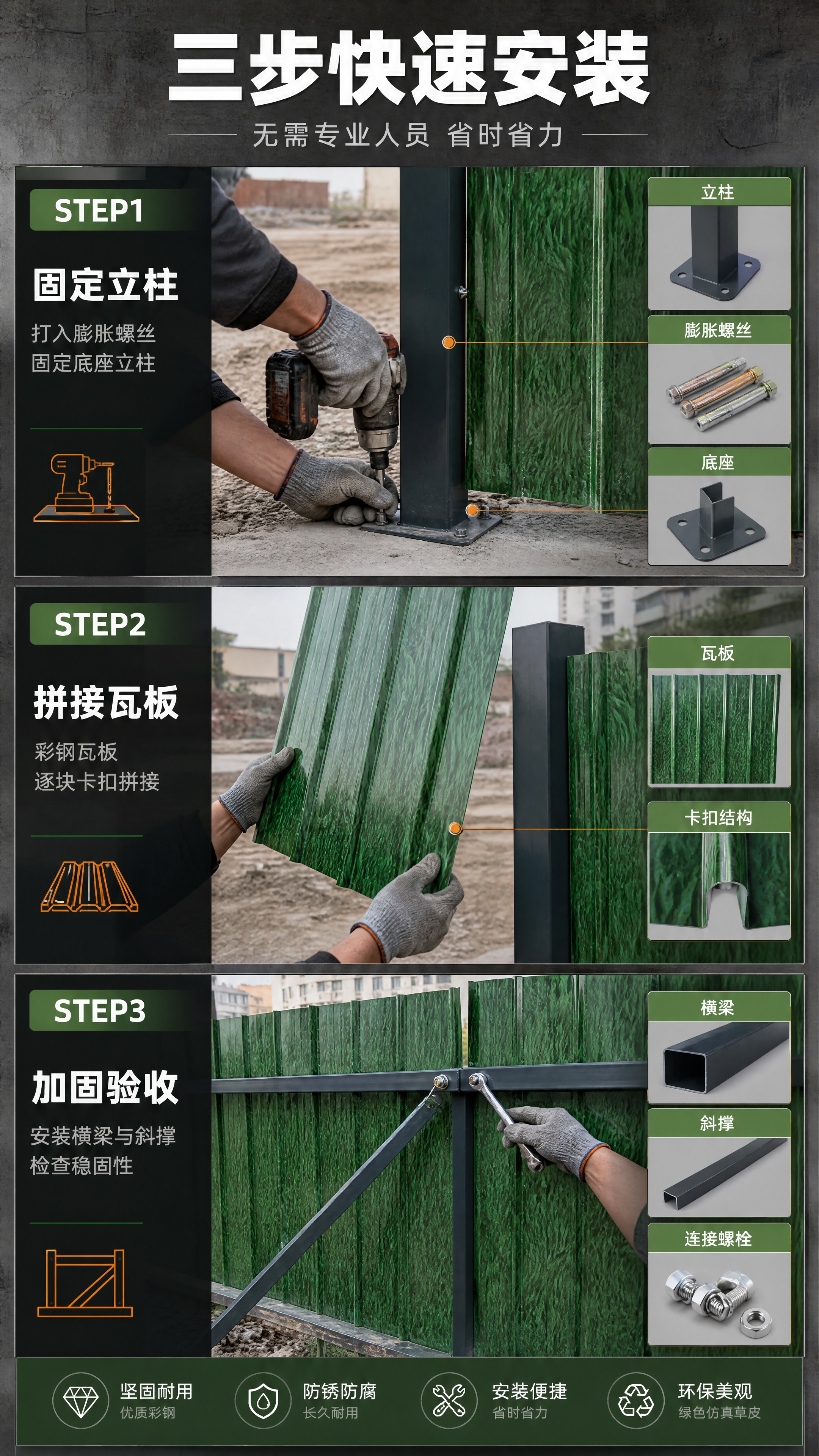 [商品] 使用【图1】绿色仿真草皮彩钢瓦围挡；保留波纹结构、绿… - 图片创意预览