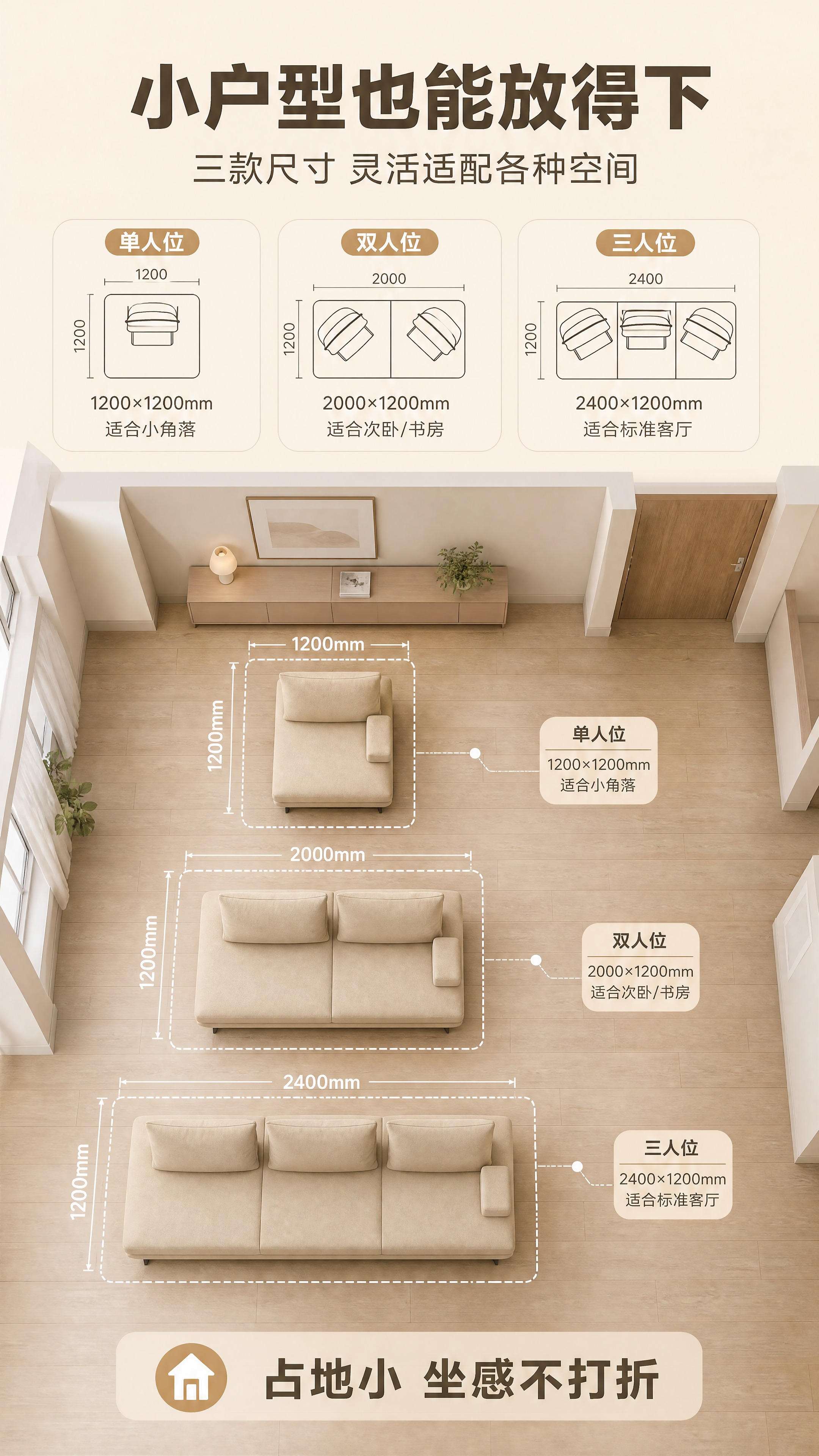 [商品] 使用【图1】和【图2】浅米杏色模块沙发及尺寸图；保留… - 图片创意预览