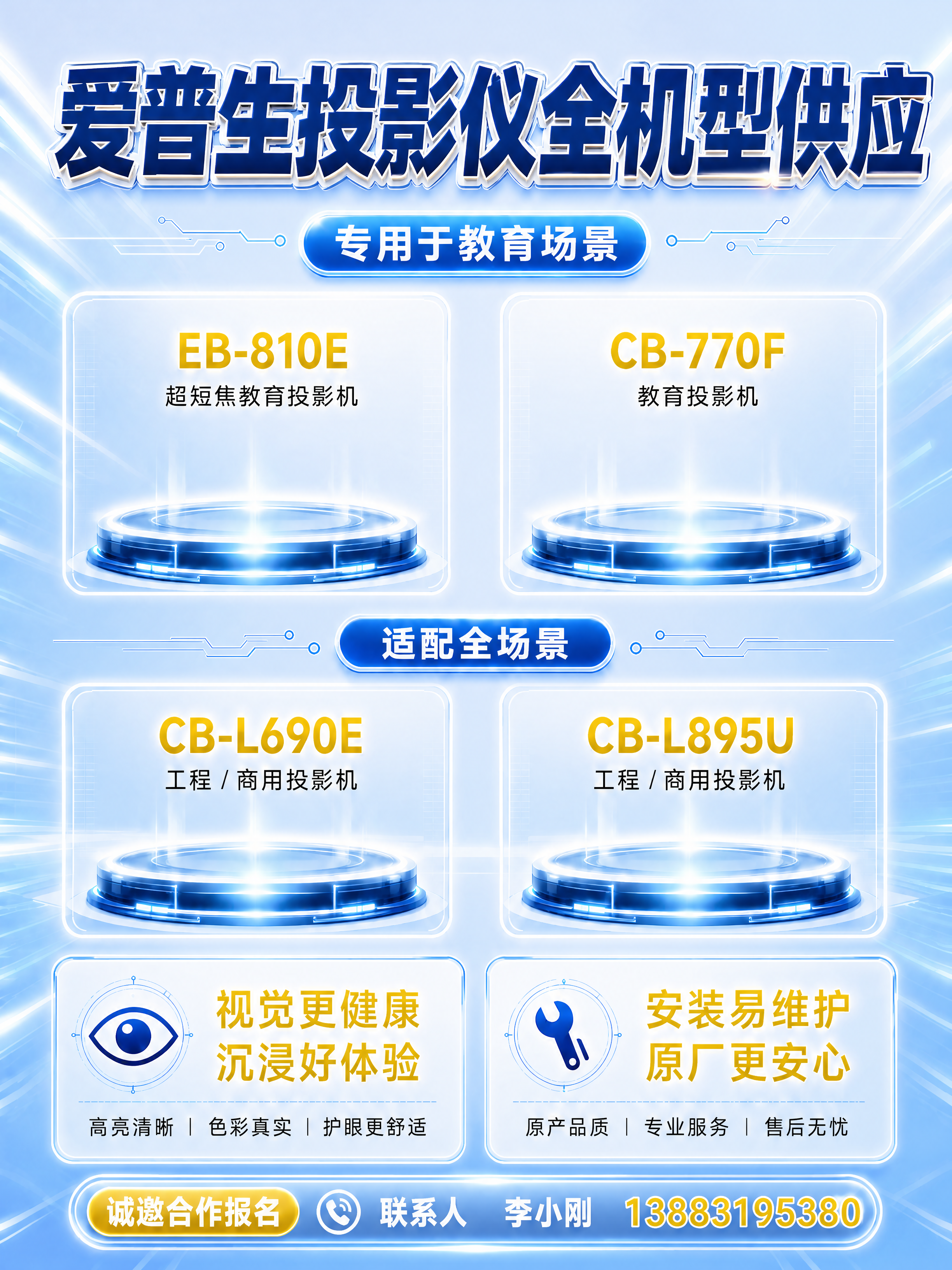 修改海报：1. 将原来突出重点的红色全部替换为参考图中的亮黄色… - 图片创意预览