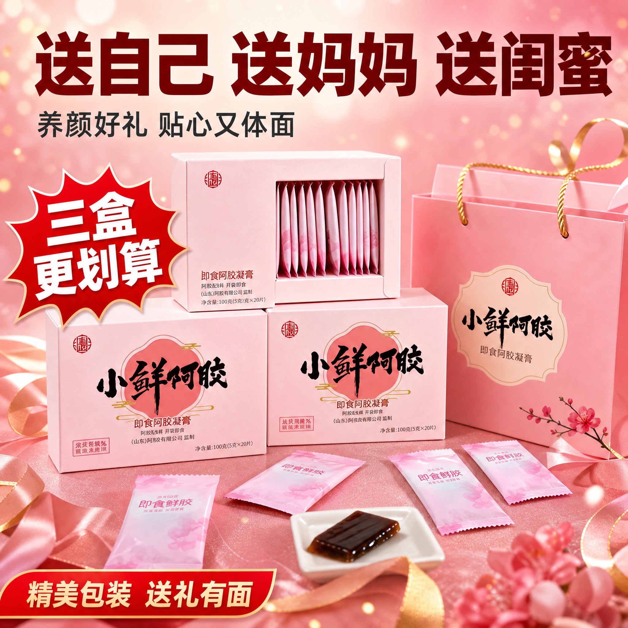 [主图-6] 送礼礼盒 多盒组合 性价比囤货装 拼多多风格 [… - 图片创意预览