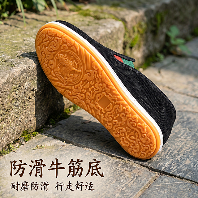 [主图 2] 老北京布鞋牛筋鞋底细节展示。[氛围风格] 户外自然场景，真实质感。[画质] 商业摄影质感、光线柔和通透、产品清晰真实、画面干净高级。[元素] 一只鞋子翻转过来，橙色祥云纹牛筋鞋底朝向镜头放在青石板地面，鞋底纹理雕花清晰展示，鞋身自然倚靠在旁。保持鞋子和鞋底外观、材质质感、颜色与输入产品图绝对一致，杜绝变形色差，精细化处理。商品主体占比70%左右，画面满屏无边框。[光影] 自然侧光突出鞋底纹理凹凸感，清晰展示雕花细节，明暗对比适中。[配色] 主色橙色鞋底，搭配黑色鞋身和青灰色石板背景，对比清晰自然。[视角构图] 平视特写视角，鞋底占据画面主体，纹理完整展示。[文字版式] 左下角负空间，大字“防滑牛筋底”深棕色字，小字“耐磨防滑 行走舒适”缩小一半。[比例分辨率] 1:1 比例，2k 分辨率，文字清晰锐利，超高清。[负向提示词] 变形，水印，文字错乱，产品图模糊，背景杂乱。