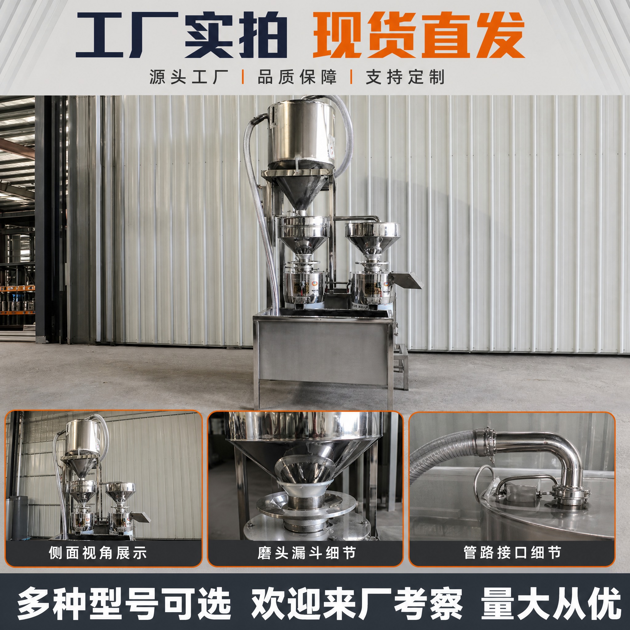 [主图-6] 双磨连体机组工厂实拍多角度展示图。 [统一基调]… - 图片创意预览