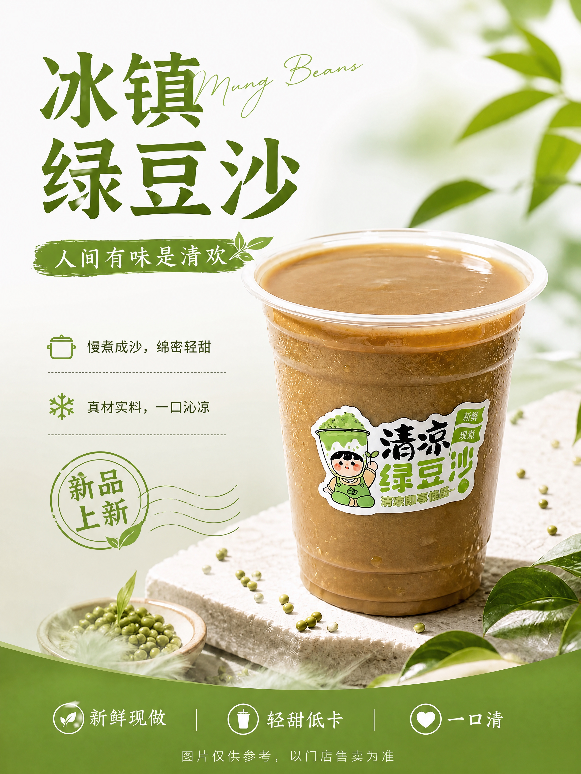 去除图片右下角的小红书水印和小红书号文字，保持底部绿色区域的其… - 图片创意预览