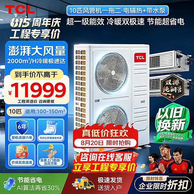 将图片中红色标签上的日期文字"8月18日"修改为"8月20日"，保持字体样式、大小、颜色和位置完全一致，红色标签背景和画面其他所有元素保持不变