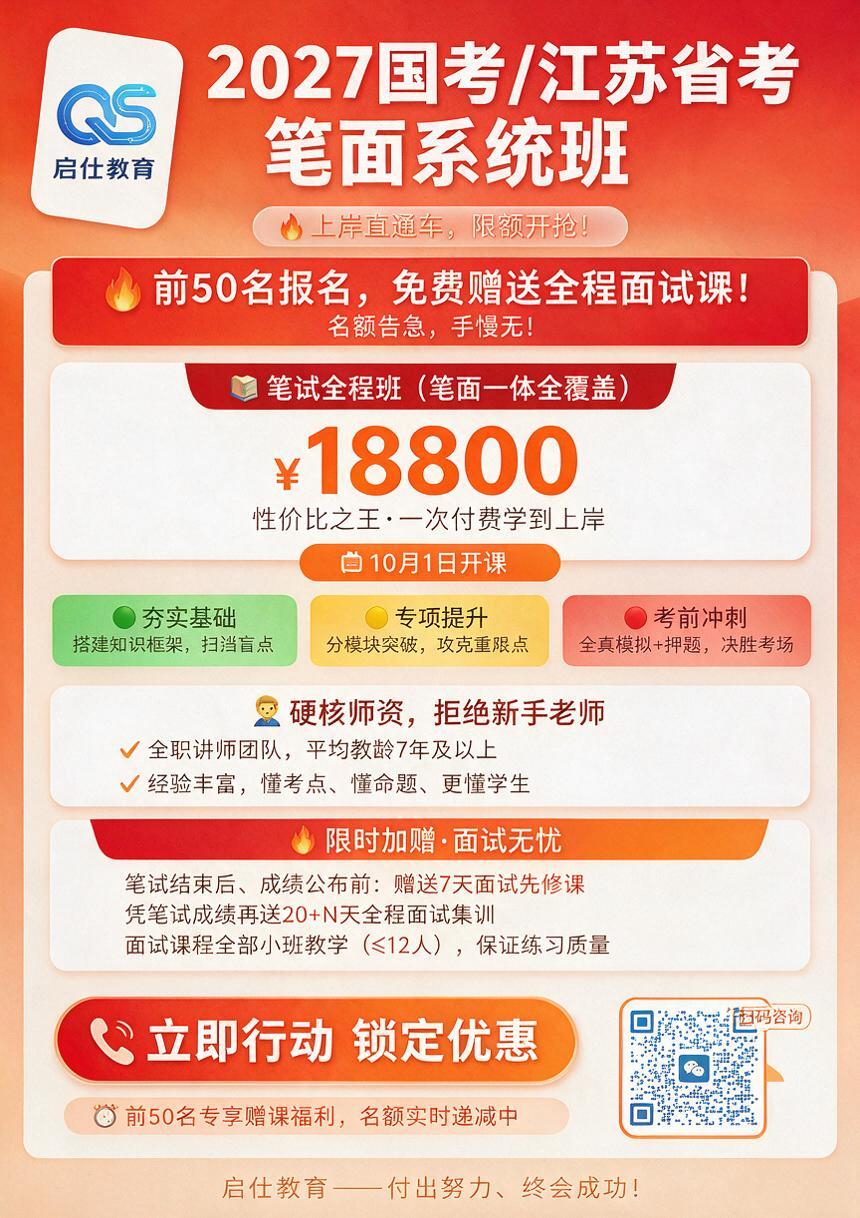 根据提供的启仕教育logo图片和微信二维码图片，制作一张32开… - 图片创意预览