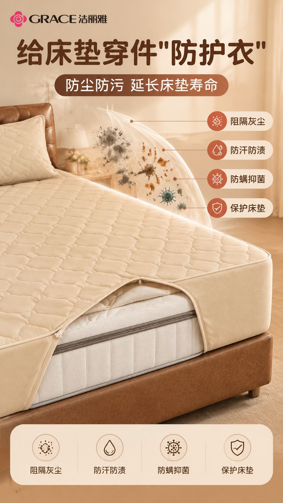 [商品] 使用【图1】洁丽雅卡其色夹棉床笠；保留床笠结构、绗缝… - 图片创意预览