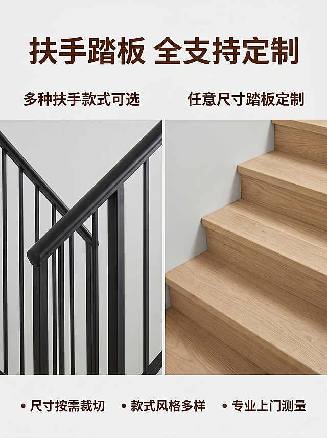 针对扶手的款式尺寸和踏板的尺寸都可定制生成一张图