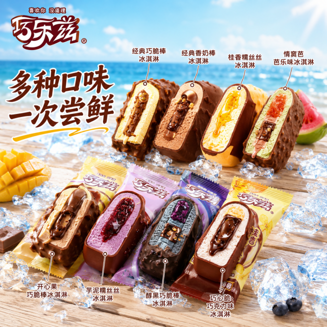 使用电商主图技能生成3张比例1:1的电商主图，适配平台为，商品为「图片1」，商品卖点为伊利冰淇淋组合装，其他要求为背景夏日清凉，海边度假风格预览效果