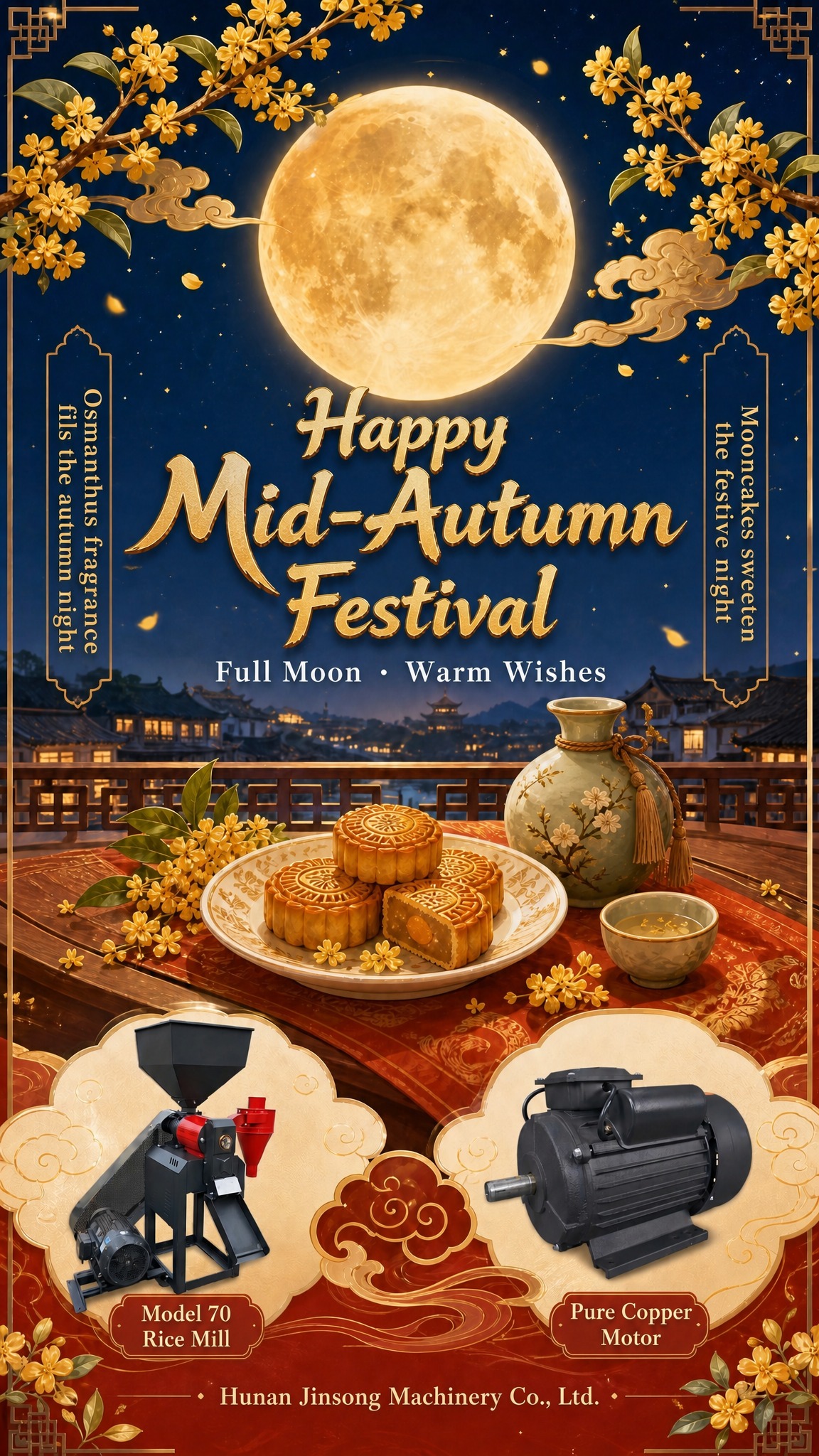 将这张中秋节祝福海报改为纯英文版本，保留原有的中国风画面、圆月… - 图片创意预览