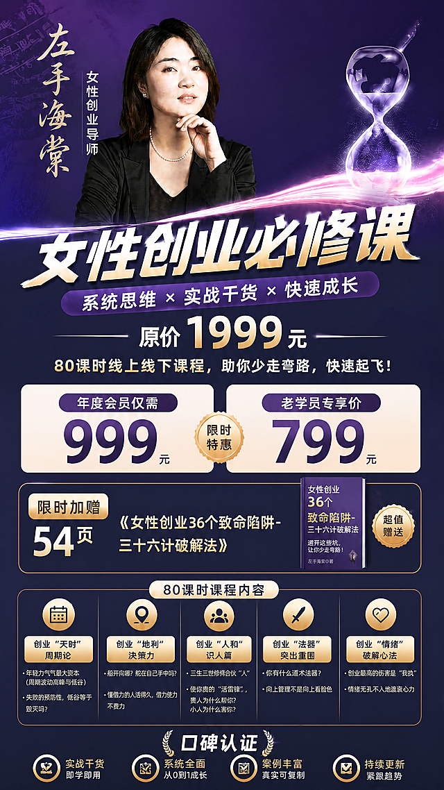 「图片1」80课时干活换成80课时线上线下课程，80课时包含线上线下去掉，上面的按照素材重新生成，高清清晰，最下面的老学员亲测有效不要，只保留口碑认证