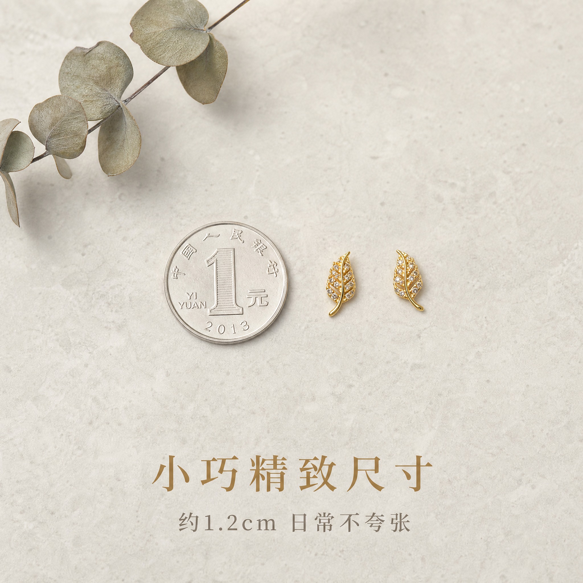 [主图-4] 尺寸比例展示 多角度陈列 展示耳钉真实大小与细节… - 图片创意预览