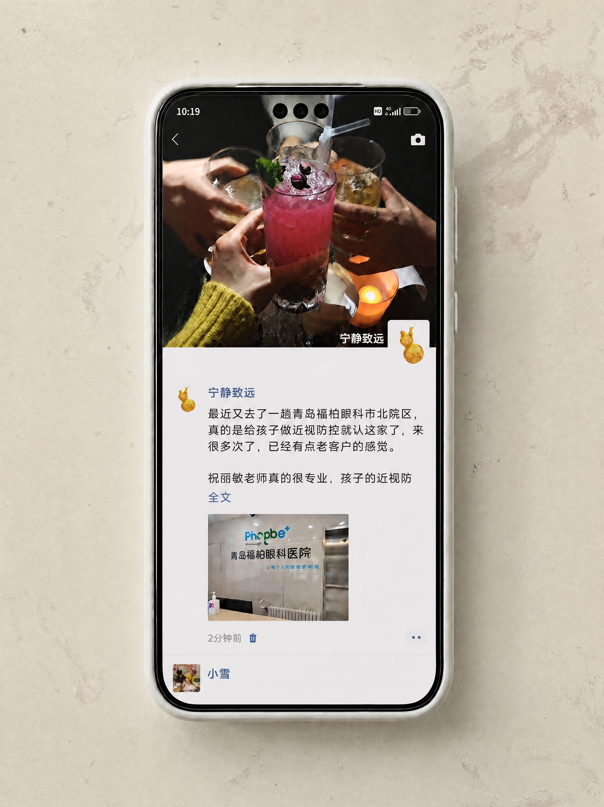 将图1手机的背景替换为图2中的米白色带污渍纹理的桌面背景，手机… - 图片创意预览