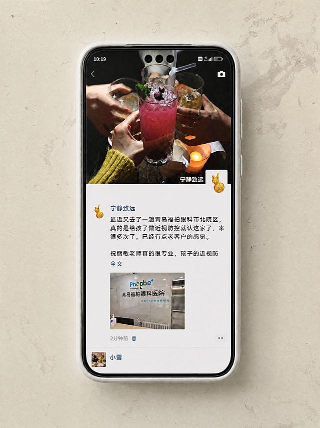 将图1手机的背景替换为图2中的米白色带污渍纹理的桌面背景，手机和屏幕内容保持不变，整体为真实俯拍摄影风格，高清质感，光线自然