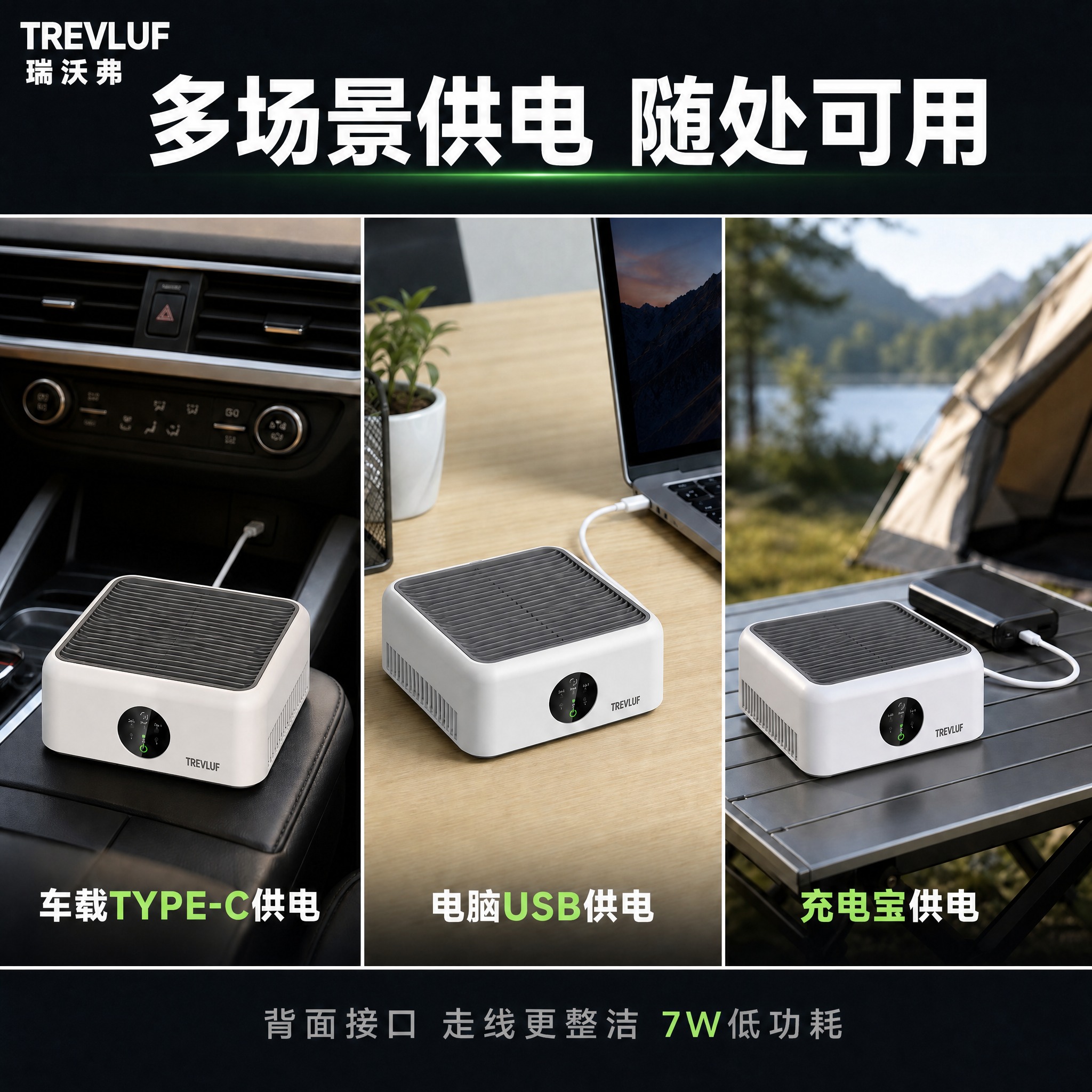 在这张图的左上角添加品牌Logo：上方英文"TREVLUF"，… - 图片创意预览