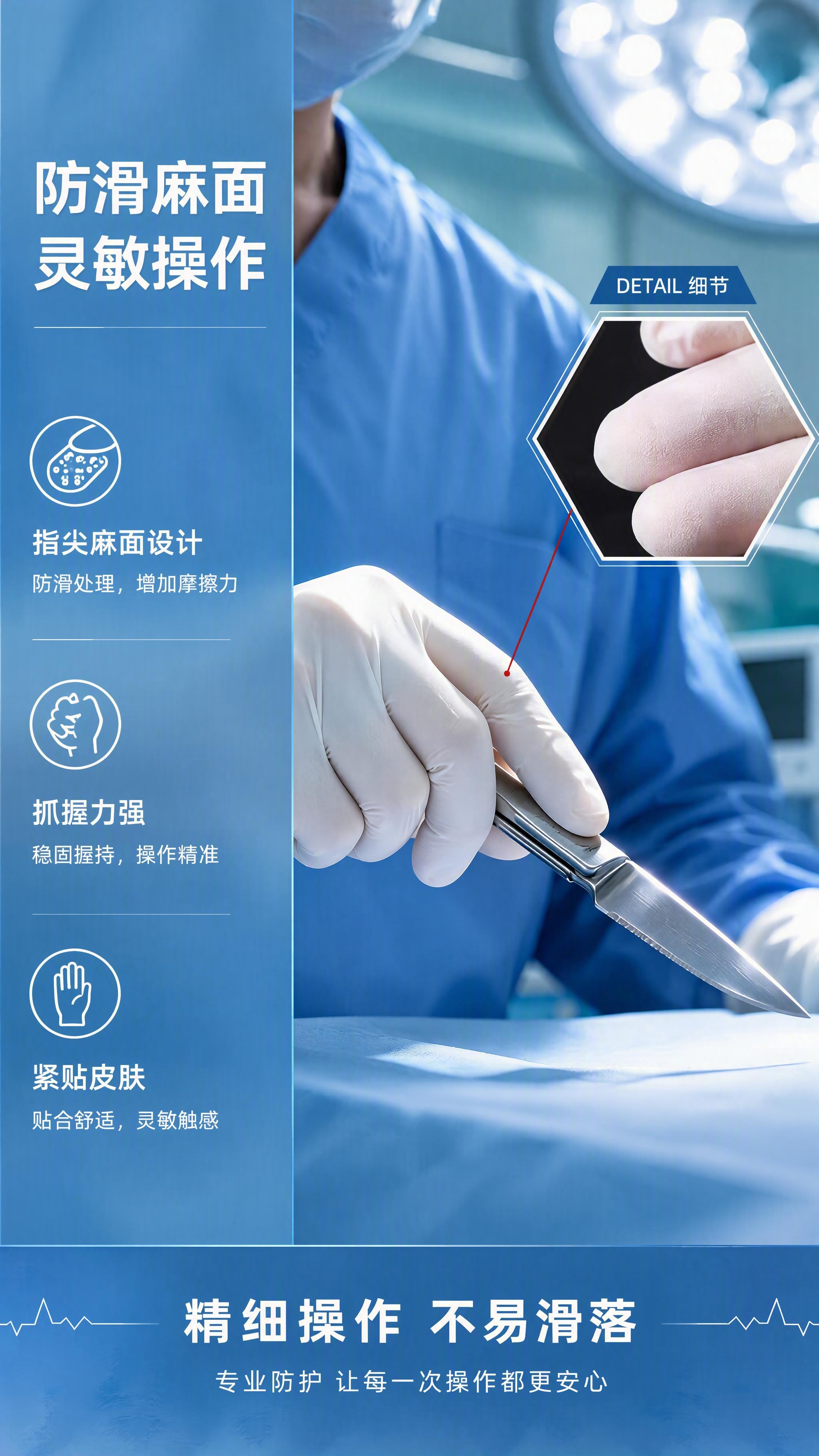 第5张 详情页使用体验页-防滑麻面灵敏操作紧贴皮肤。本张使用【… - 图片创意预览