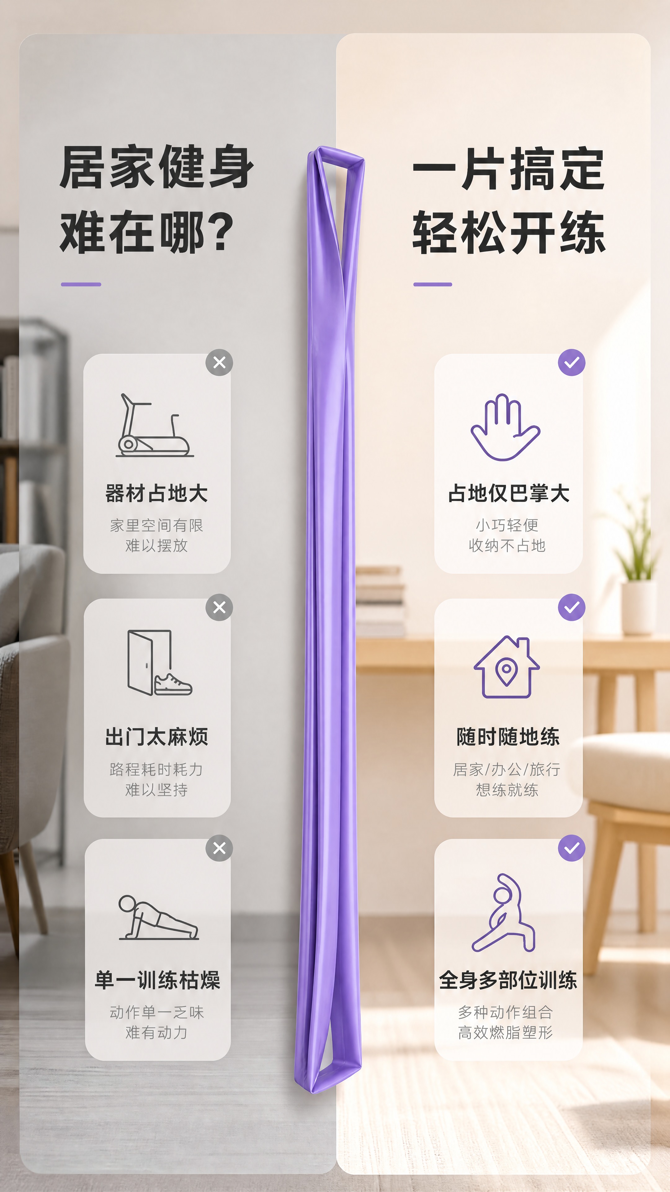 [商品] 使用【图3】紫色拉力片产品图；商品处理：保留紫色、片… - 图片创意预览