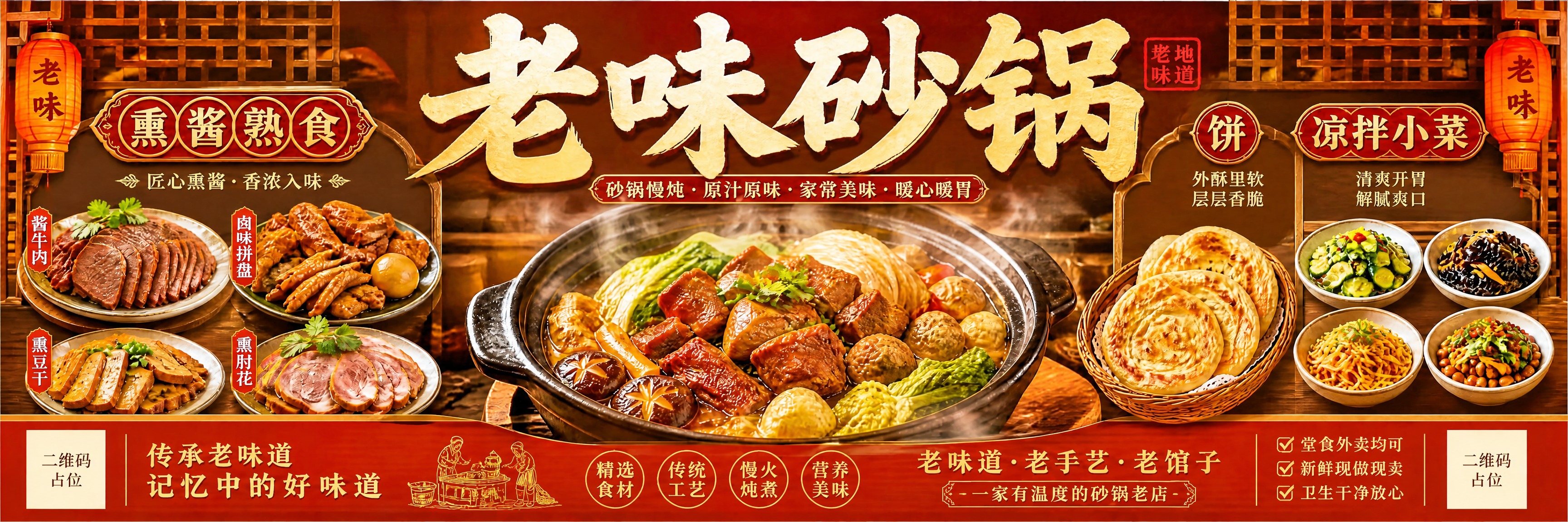 将这张海报整体色调调亮，颜色更明亮鲜艳，不要太暗沉。提高整体亮… - 图片创意预览