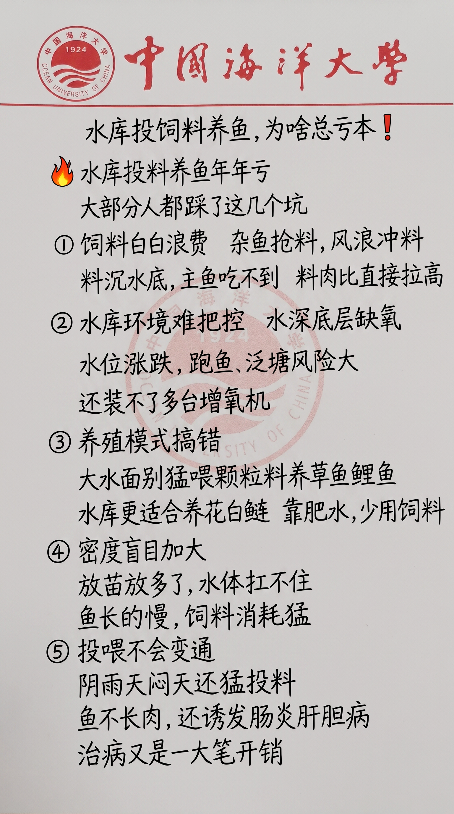 参照参考图的手写字体风格、红色印章背景风格和整体排版布局，将图… - 图片创意预览