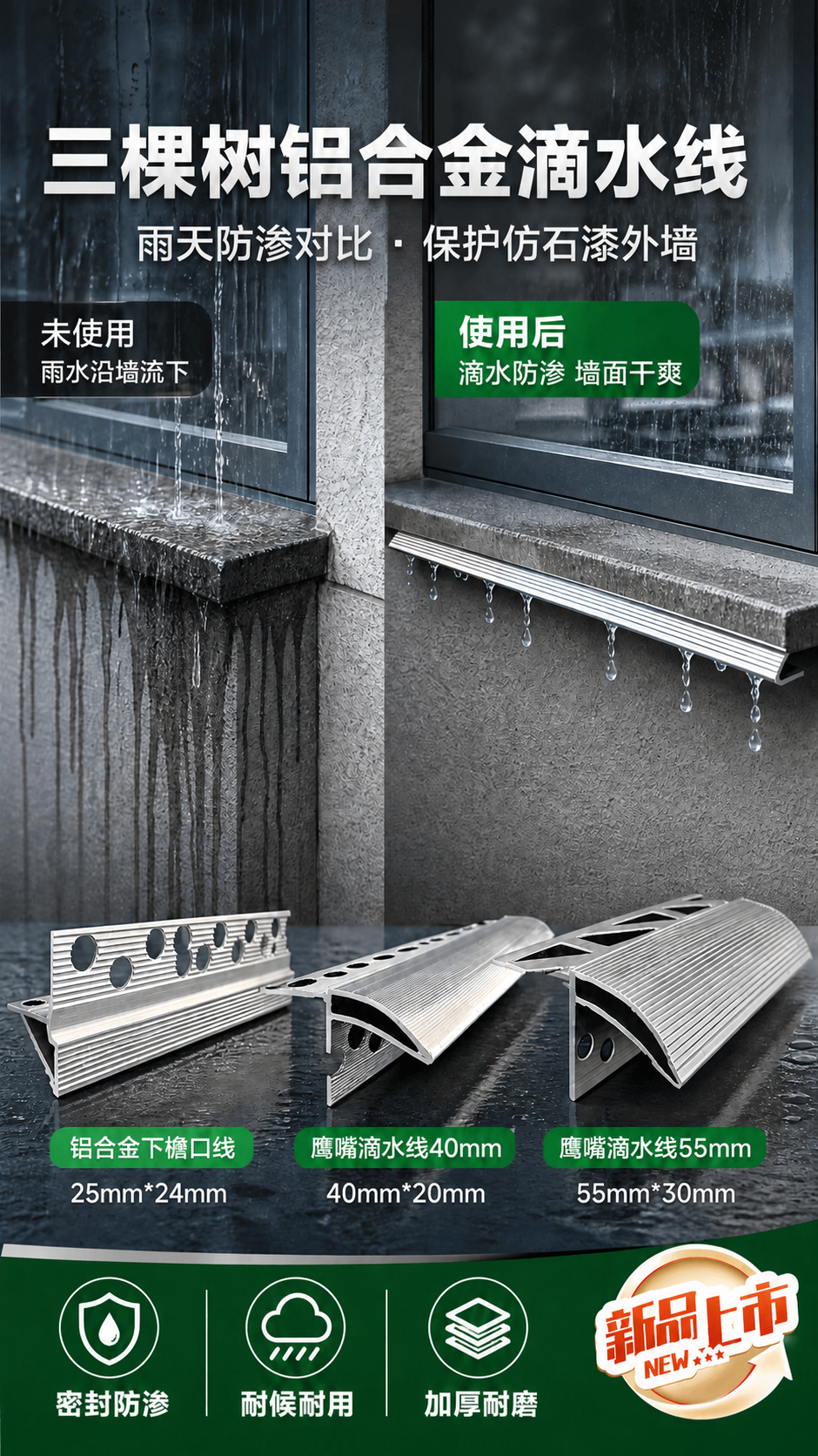 删除右上角的三棵树绿色盾牌logo，用周围的雨天外墙背景自然填… - 图片创意预览