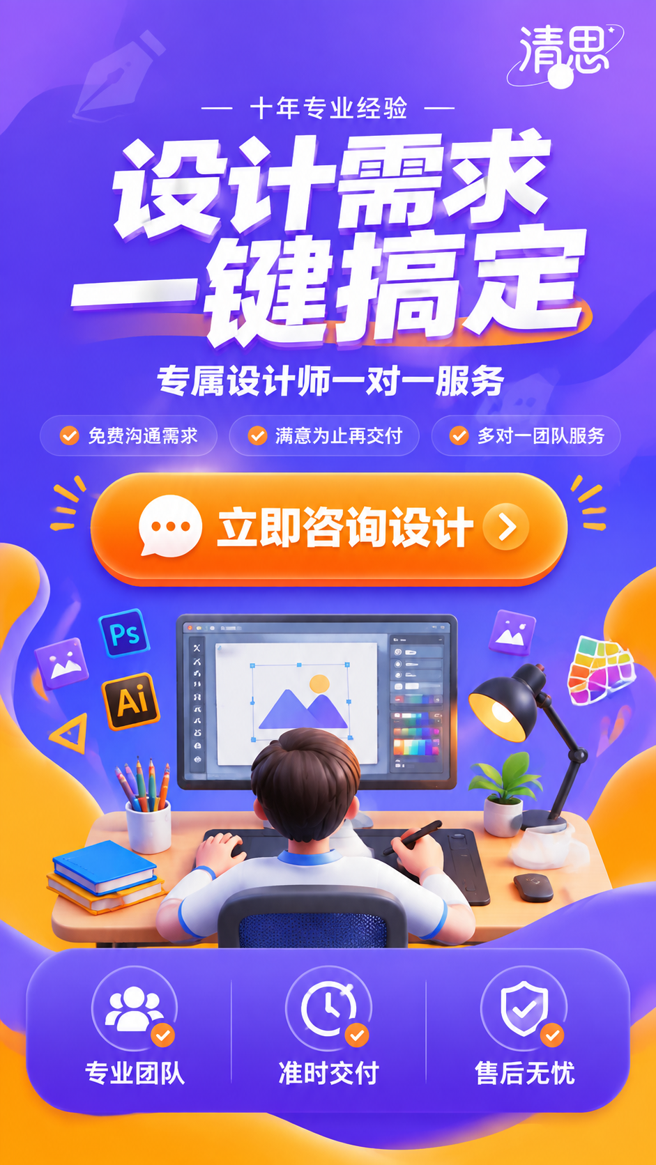 [商品] 使用【图2】主视觉的品牌调性和紫橙撞色风格作为参考；… - 图片创意预览