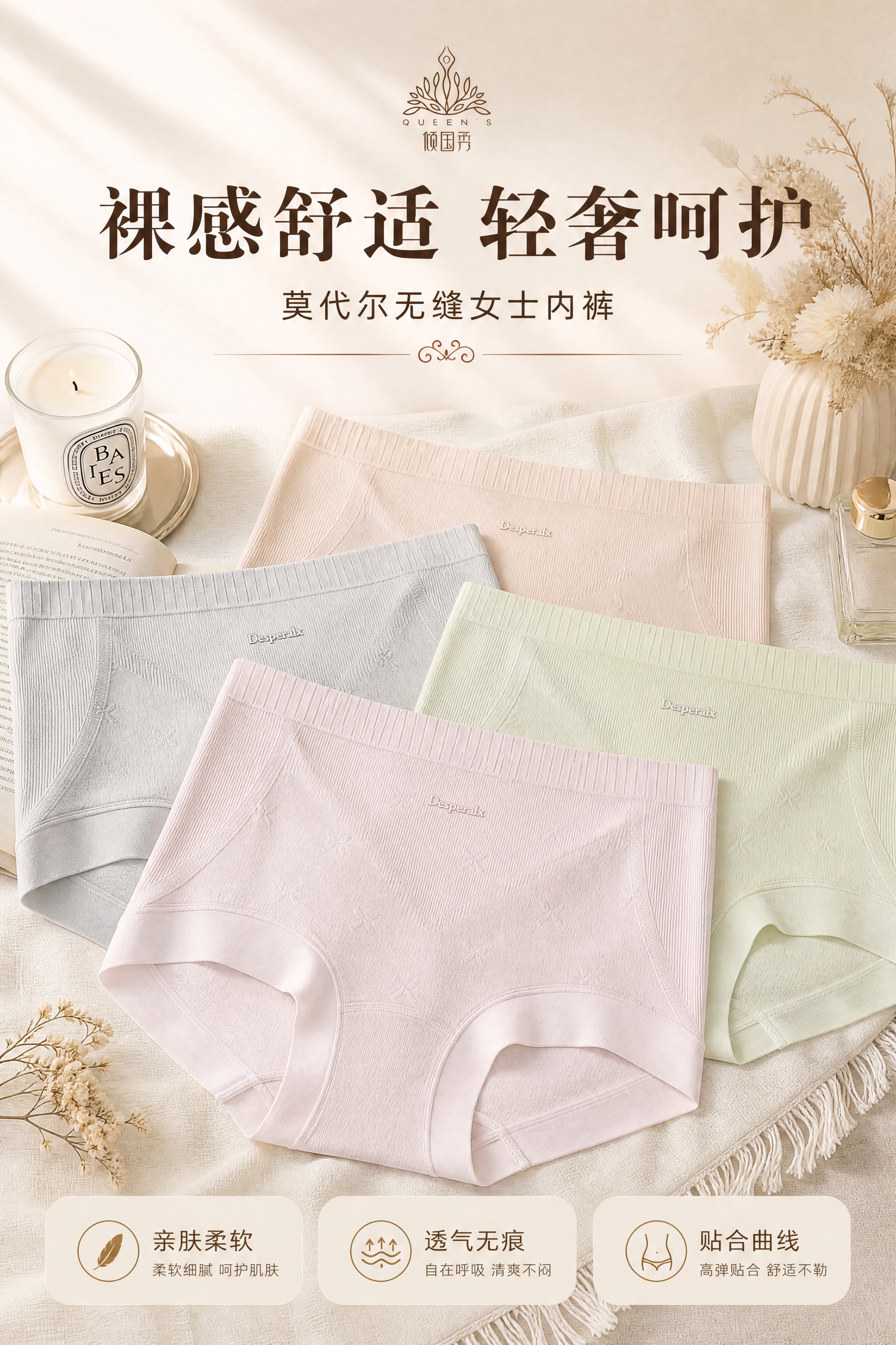 [商品] 使用【图1】和【图4】莫代尔女士内裤，4色同系列（浅… - 图片创意预览