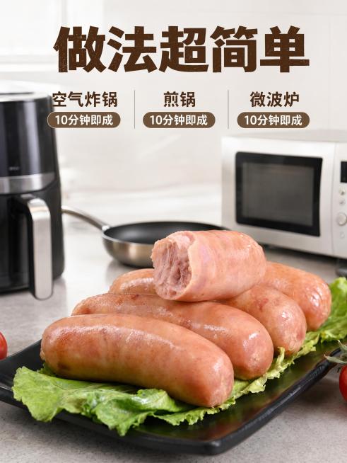 [主图-2] 纯肉烤肠核心做法亮点展示图。[氛围风格] 抖音电商风格，清晰直观信任感。[画质] 商业美食摄影质感，光线柔和通透，产品清晰真实，500dpi以上清晰度。[元素] 保持纯肉烤肠外观、物理结预览效果
