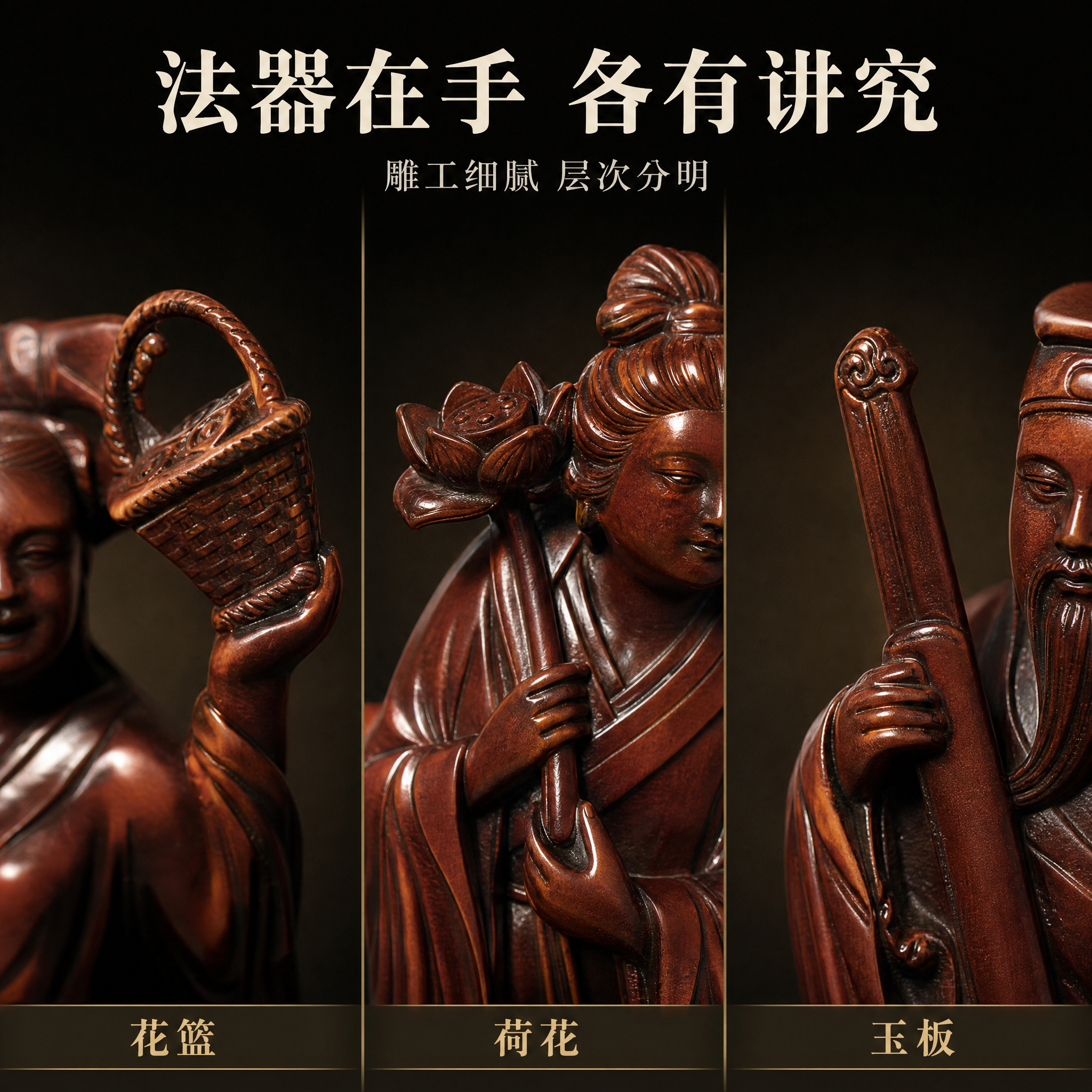[主图-5 法器细节微距图] 拼多多 1:1 商品主图，新中式… - 图片创意预览