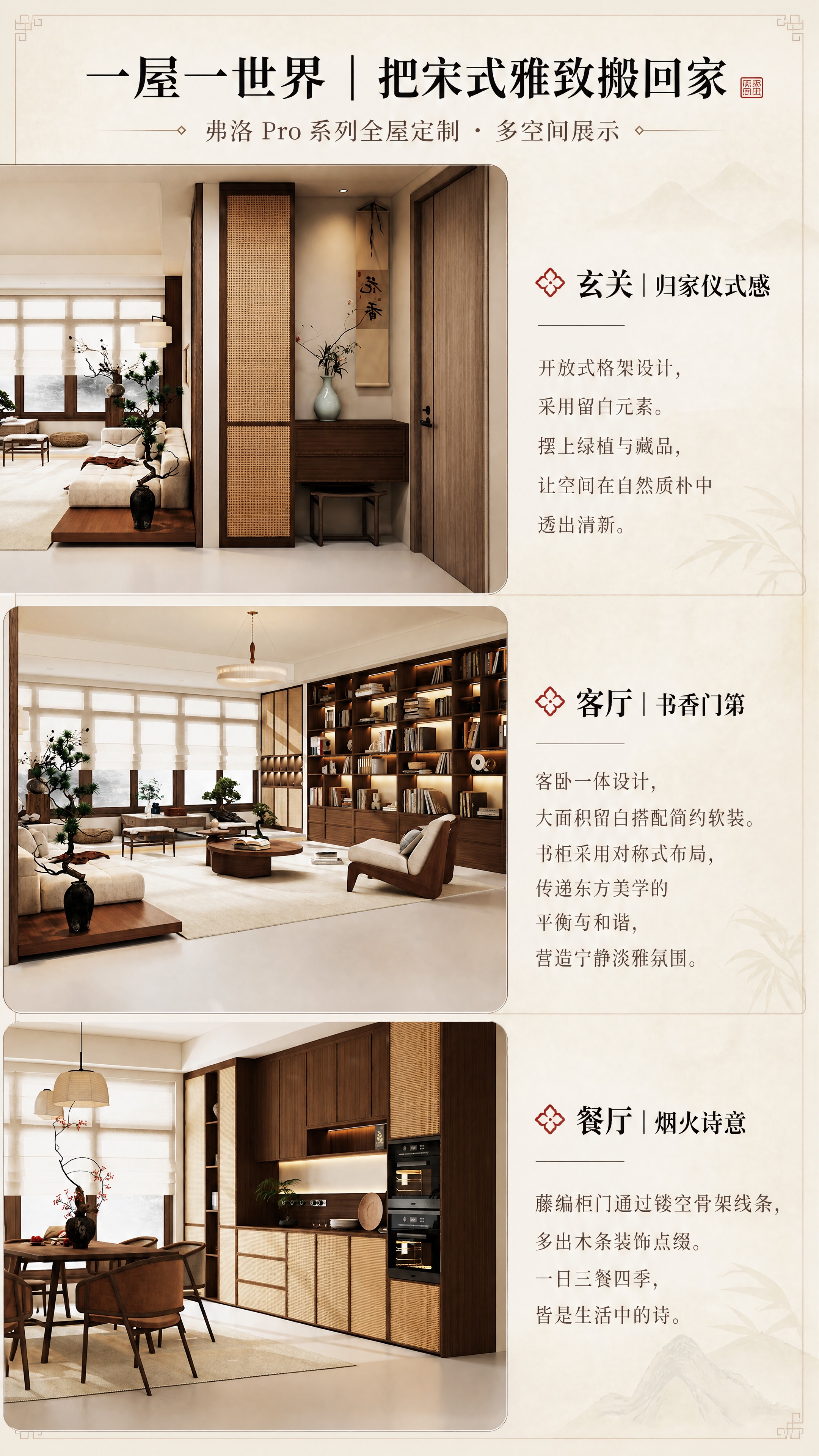 [商品] 使用【图3】玄关隔断+【图4】客厅全景+【图9】餐厅… - 图片创意预览