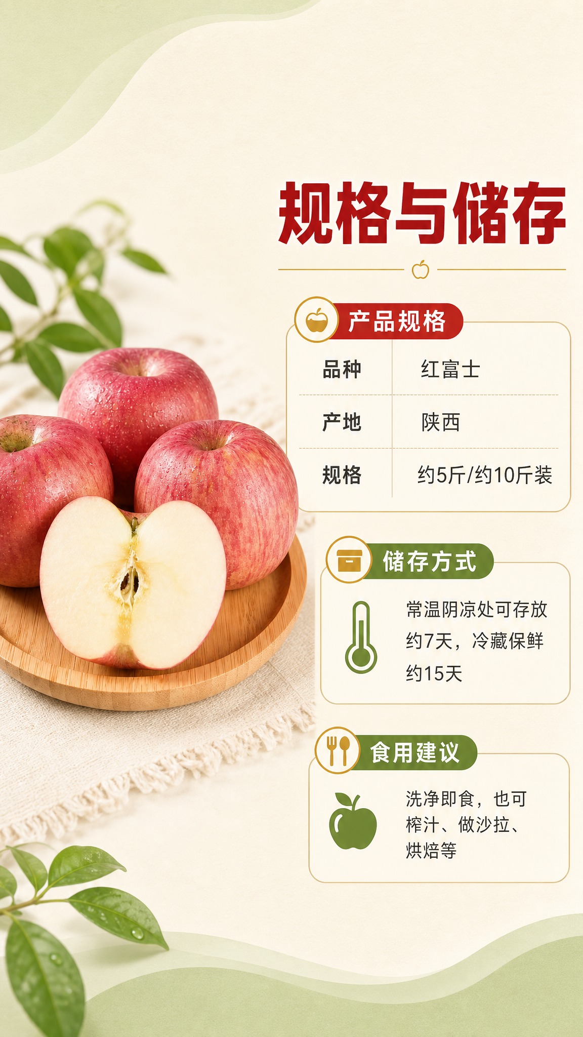 [商品] 使用【图4】陕西红富士苹果切面图；保留苹果的红色果皮… - 图片创意预览