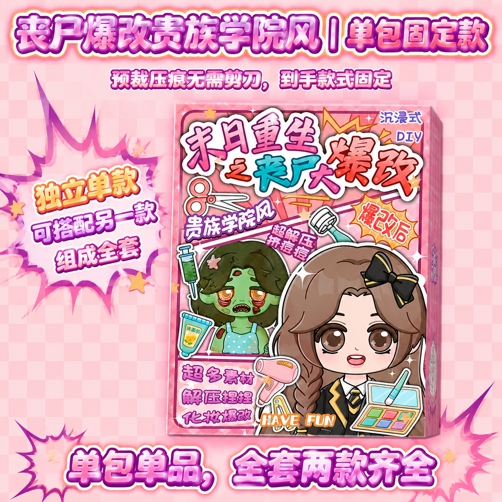 创意预览图