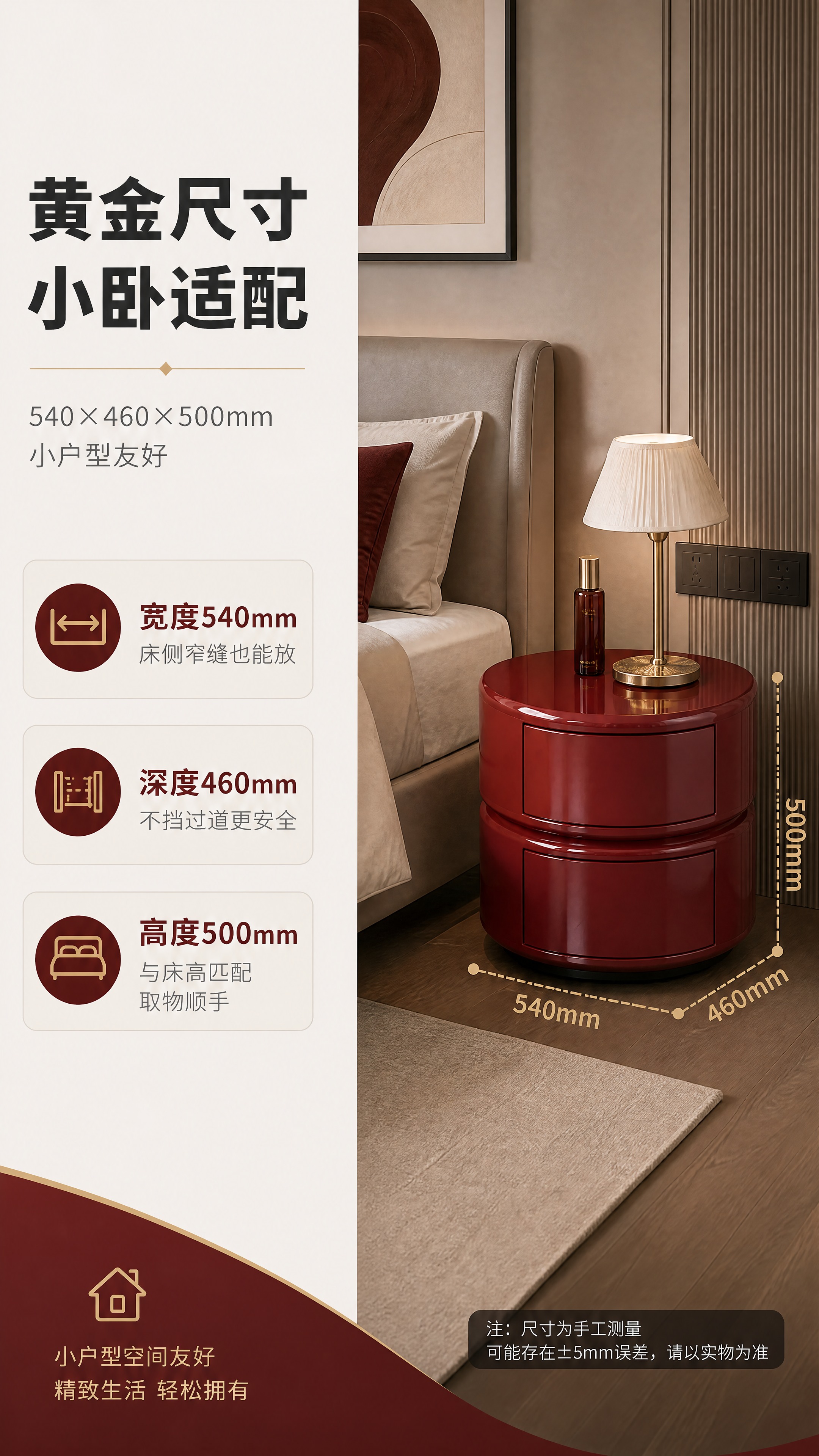 [商品] 使用【图1】酒红色圆形双抽床头柜DL-8805；保留… - 图片创意预览