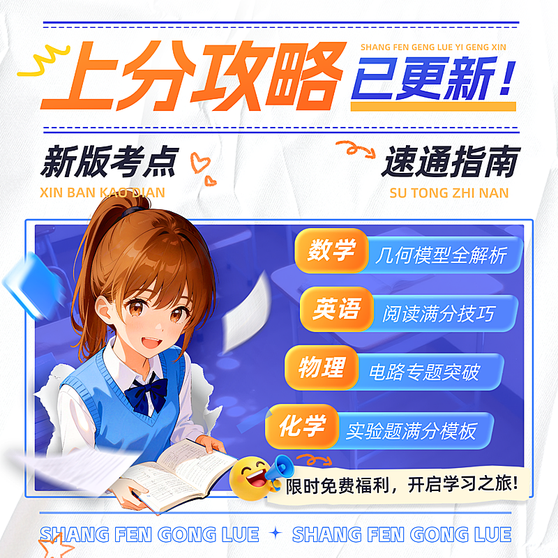 教育培训K12教育初中教育补习班招生引流电商主图