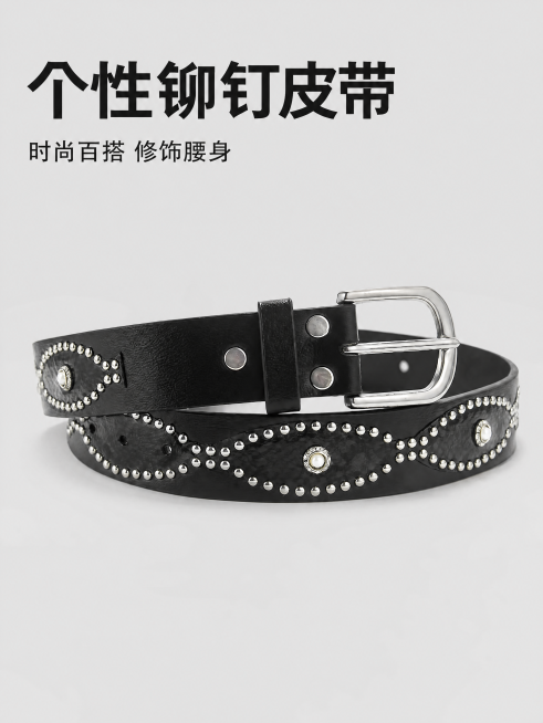 [主图-1] 黑色柳钉珍珠装饰女士腰带单品展示首图。
[氛围风格] 简约高级感，时尚百搭，符合拼多多平台性价比风格
[画质] 商业摄影质感，光线柔和通透，产品清晰真实，画面干净高级
[元素] 黑色柳钉预览效果