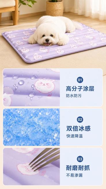 [第6屏] 材质细节特写页-宠物冰垫三大细节展示。本屏使用【图4】细节素材重新排版。
[氛围/风格] 清晰细节展示风，浅米色背景，三格分区展示，专业细节摄影质感。
[元素布局] 页面横向三格分区，每格预览效果
