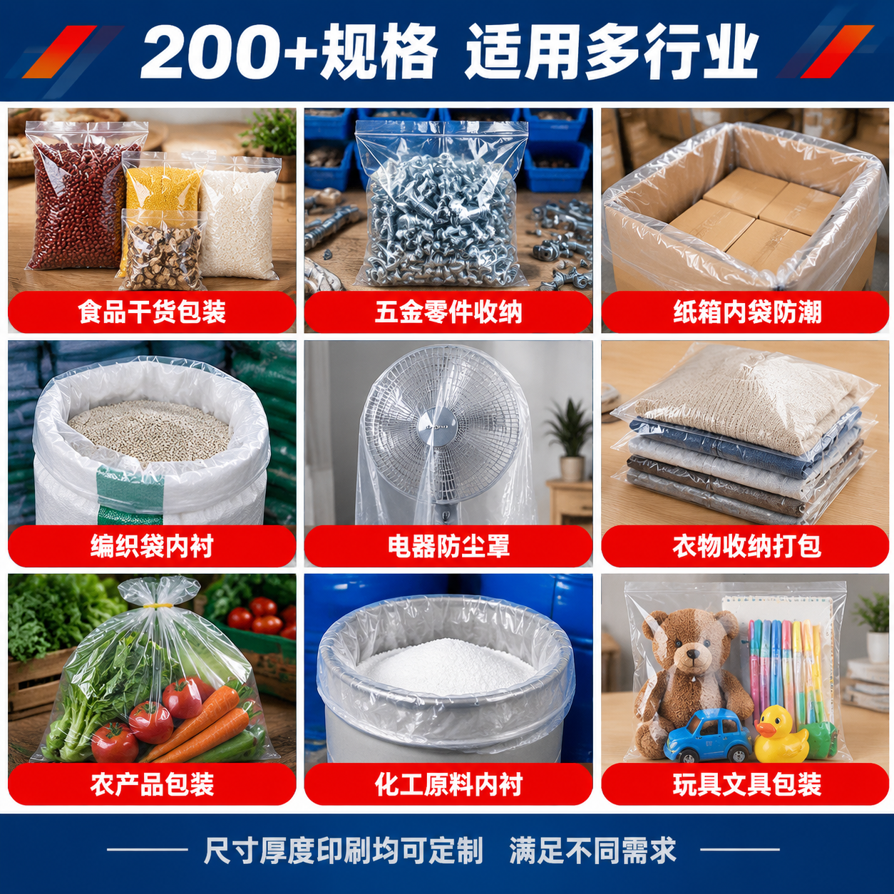 [主图-4] 主题：多场景应用展示 规格齐全适用广。 [统一基… - 图片创意预览