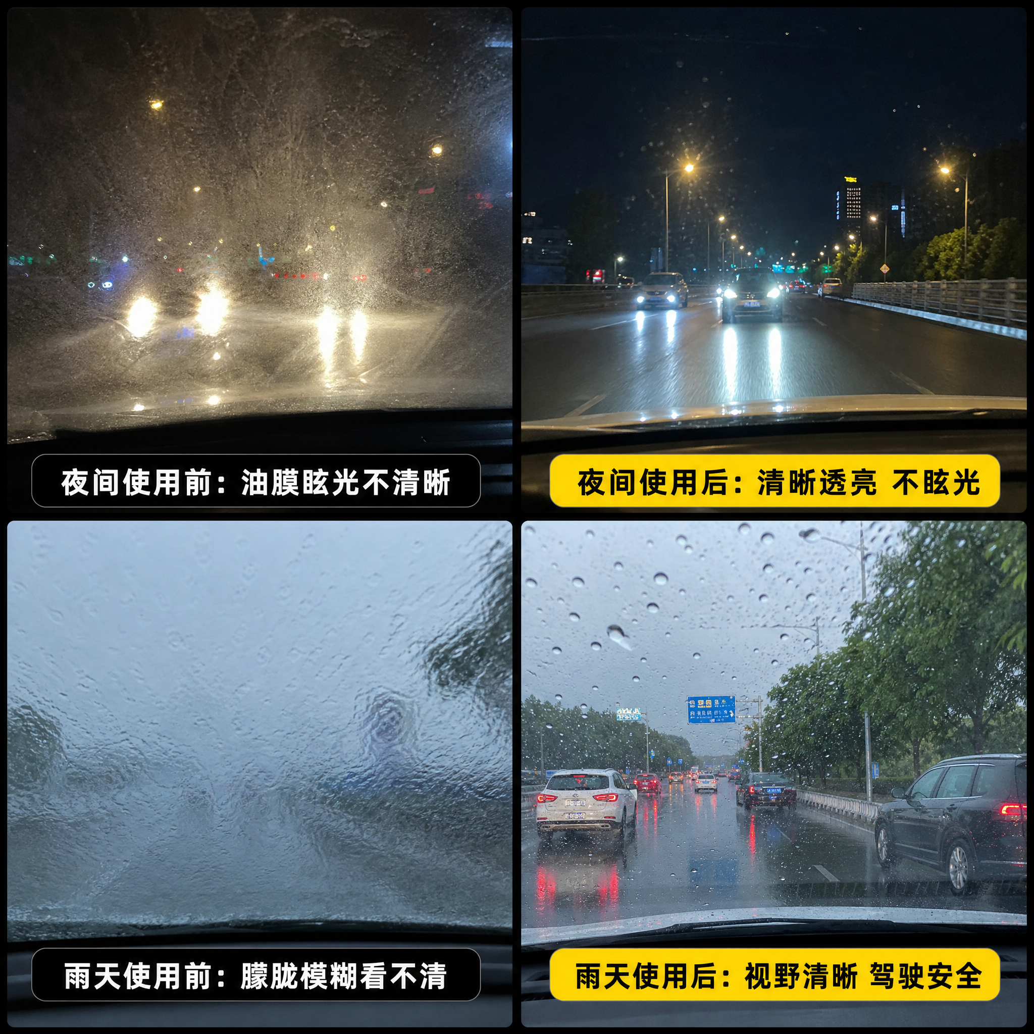 [主图-3] 夜间雨天效果对比图，用真实场景证明产品在夜间和雨… - 图片创意预览