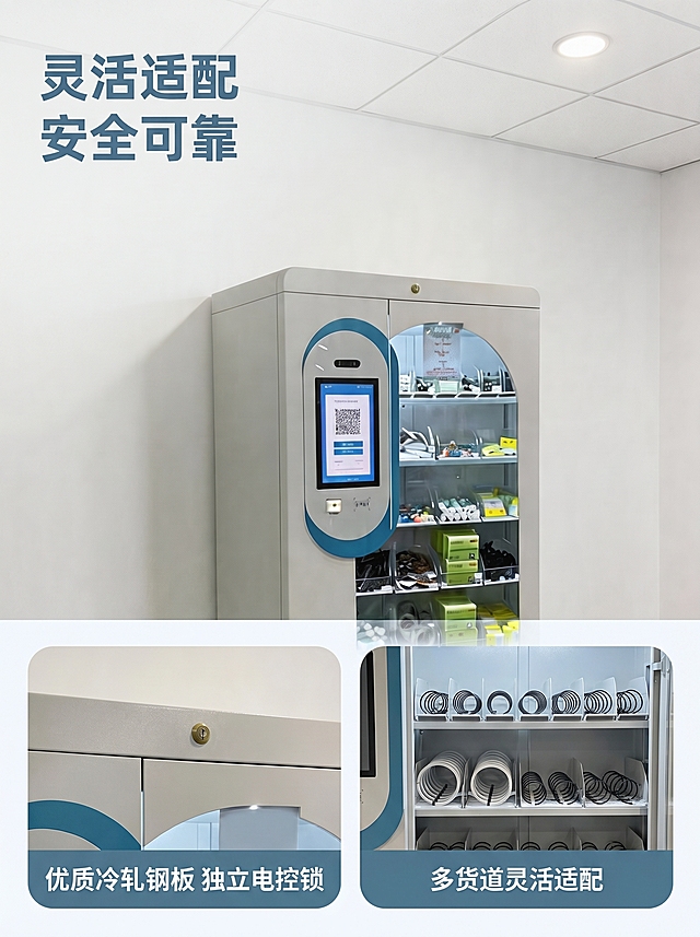 [主图 4] 斑马智能文具柜材质与安全细节展示，保持产品外观（物理结构、材质质感、颜色）与输入产品图绝对一致，杜绝任何变形和色差，精细化处理。七三分构图，上半部分柜体整体放置在办公室背景，和第一张主图保持一致环境和光影。下半部分两个圆角矩形细节放大图，左细节图放大展示柜体冷轧钢板材质和独立电控锁，标注 "优质冷轧钢板 独立电控锁"；右细节图展示多货道组合内部结构，包含螺旋货道、挂钩货道，标注 "多货道灵活适配"。顶部左侧主标题 "灵活适配 安全可靠" 蓝灰色加粗字体。整体统一明亮干净办公商务风格，光线柔和通透，产品清晰真实，画面干净高级，风格光影和全套保持一致。比例3:4，2k分辨率，文字清晰可辨，超高清。负向提示词：变形，水印，文字错乱，产品图模糊，背景杂乱，遮挡主体。