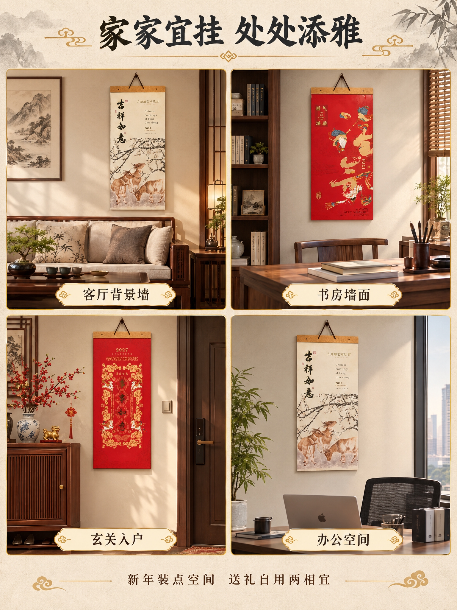 [商品] 使用3款挂历封面；保留各款封面图案、颜色、挂绳；分别… - 图片创意预览