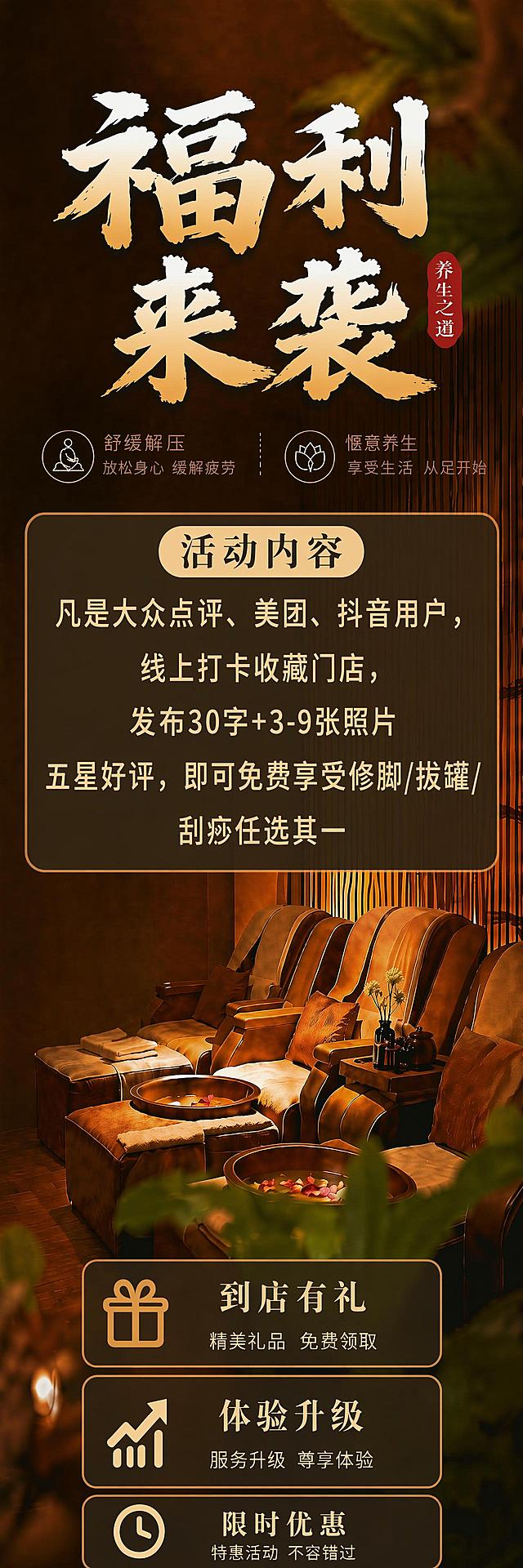 放大"活动内容"区域的整体板块和文字，保持整体800×2000尺寸不变，保留所有文案内容、暖色调养生风格和版式布局协调，文字放大后依然清晰可读，其余部分不变。