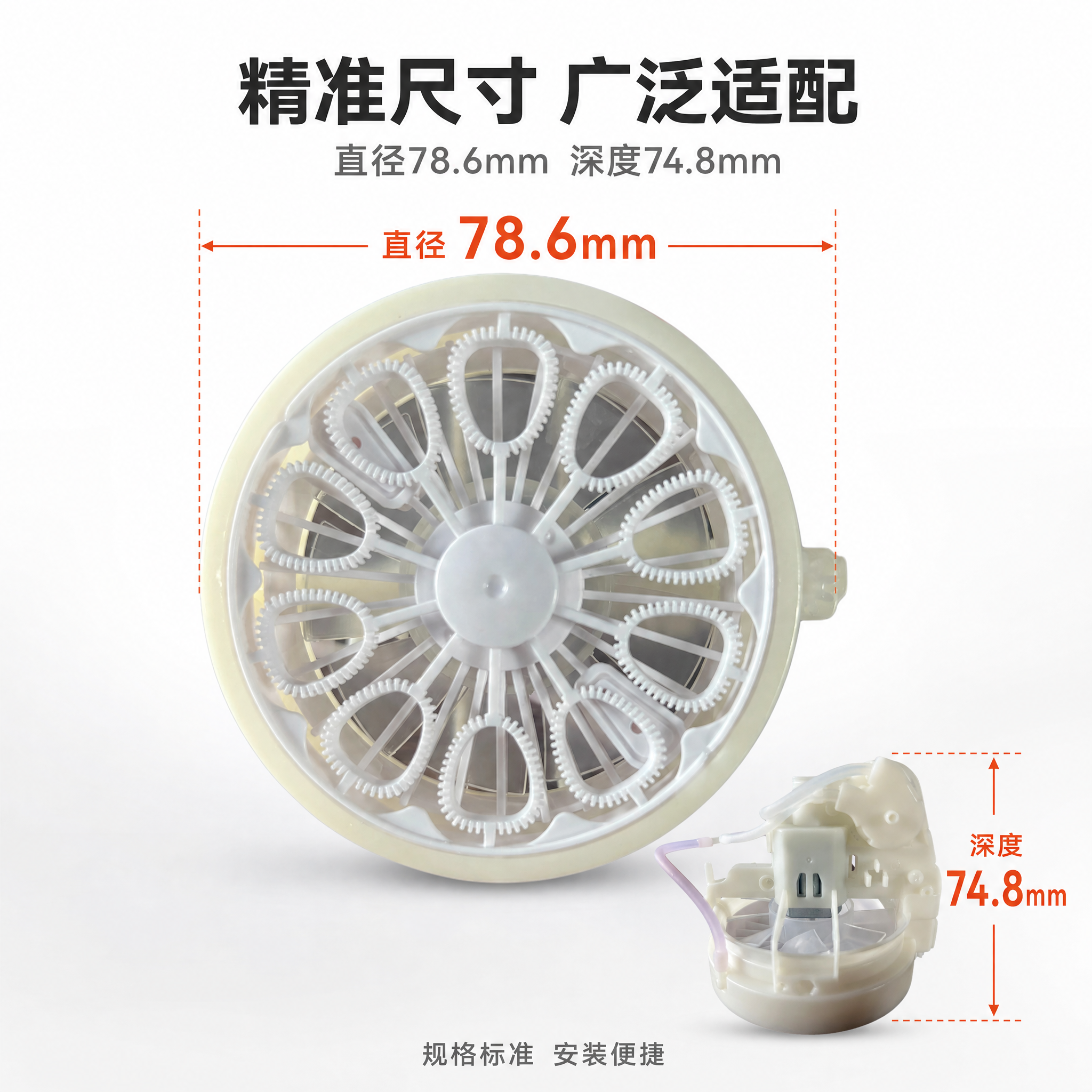 [主图-4] 尺寸规格，主题：精准尺寸 适配性强 直径78.6… - 图片创意预览