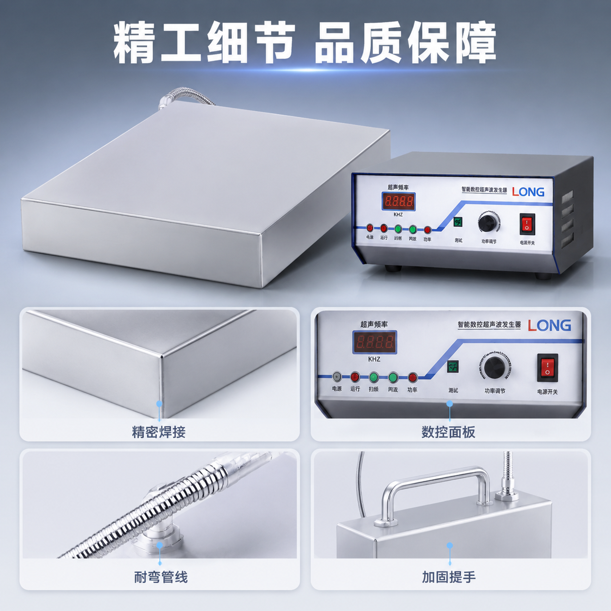 [主图-3] 产品结构与细节证据，展示超声波振板与控制主机的结… - 图片创意预览