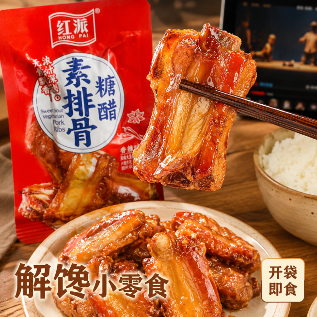 「图片1」，生成一套主图（5张），商品名称是糖醋 素排骨，香辣味，拼多多平台，主图比例为1:1预览效果