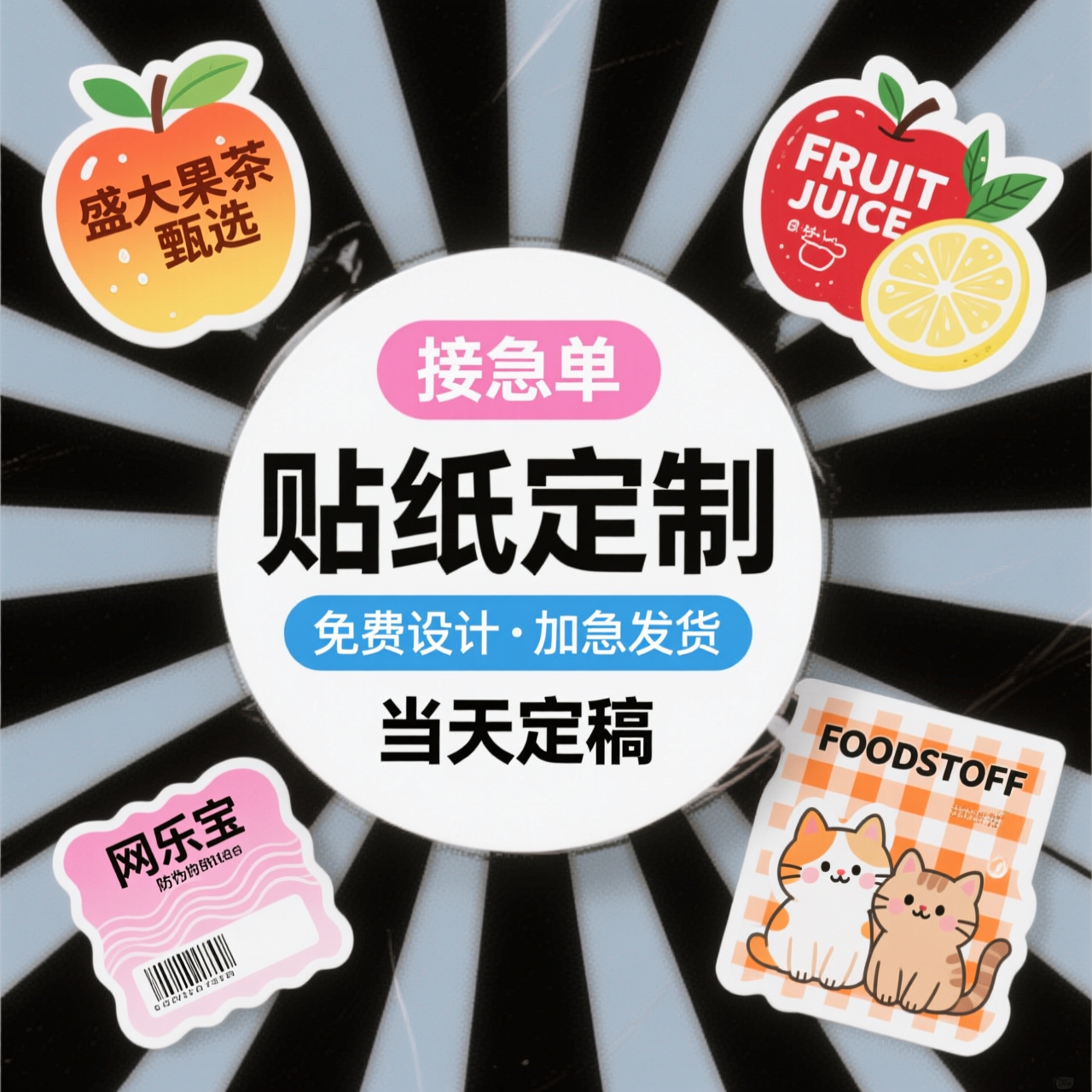 创意预览图