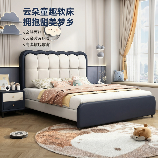 [主图 1] 童趣云朵波浪儿童软体床首图，氛围风格为温馨舒适家居治愈风，商业摄影质感、光线柔和通透、产品清晰真实、画面干净高级。儿童床完整居中展示，保留原产品造型与深蓝色边框设计，背景为温馨儿童房，搭预览效果